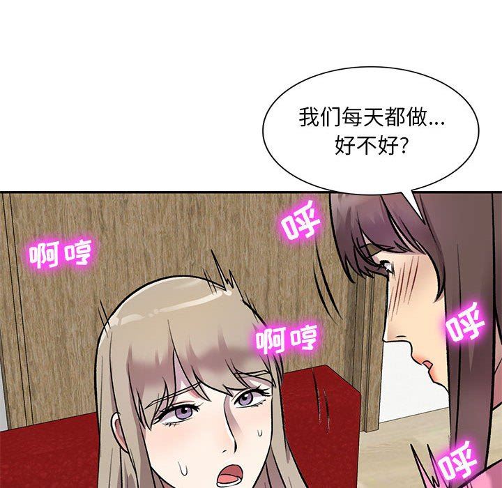 《私人家教》漫画 第24話