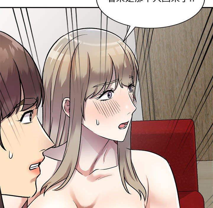 《私人家教》漫画 第24話