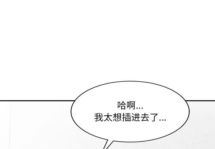 《私人家教》漫画 第25話