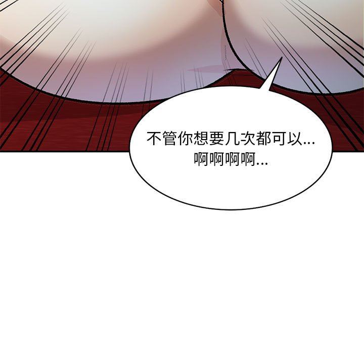 《私人家教》漫画 第25話