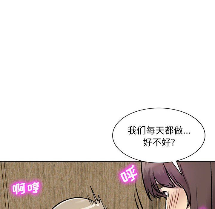 《私人家教》漫画 第25話