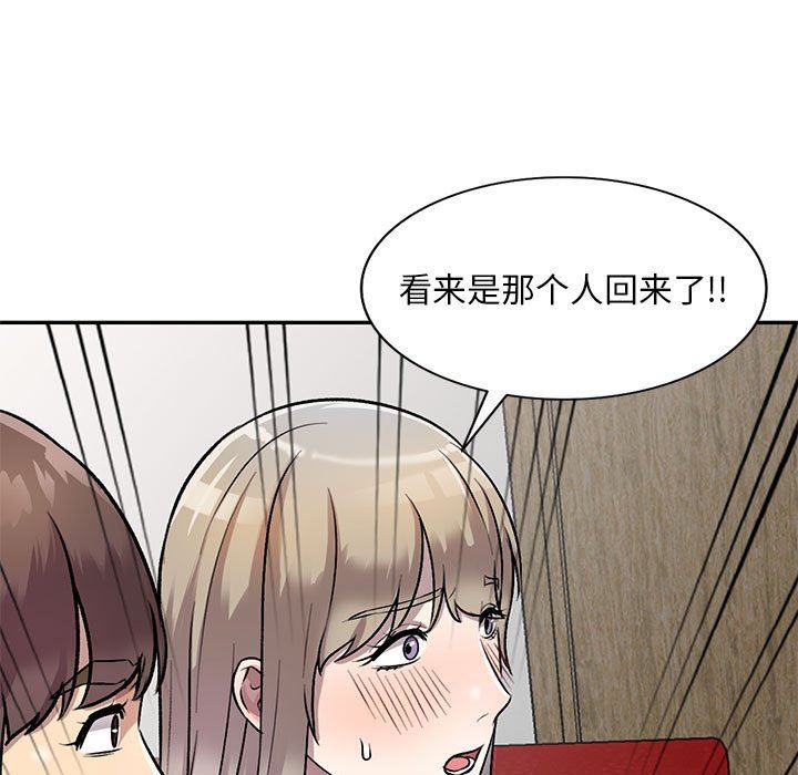 《私人家教》漫画 第25話