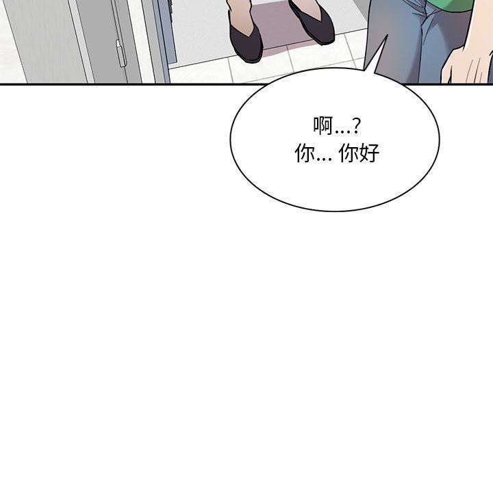 《私人家教》漫画 第25話