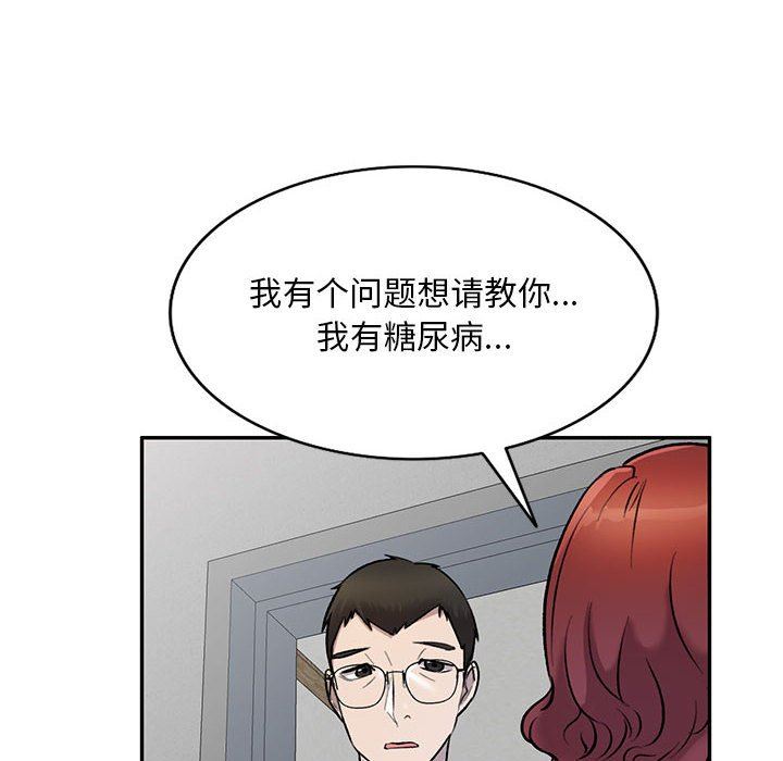 《私人家教》漫画 第25話