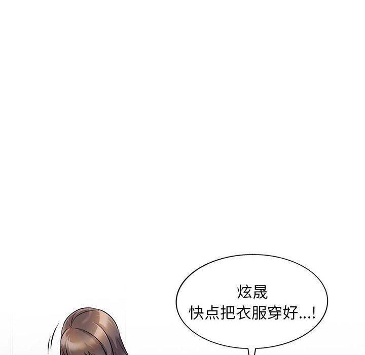 《私人家教》漫画 第25話