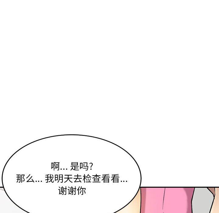 《私人家教》漫画 第25話