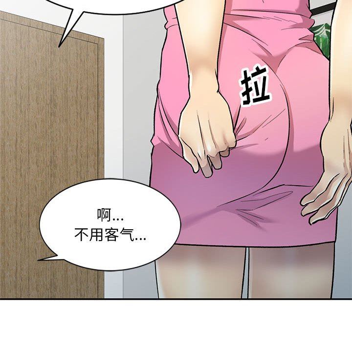 《私人家教》漫画 第25話