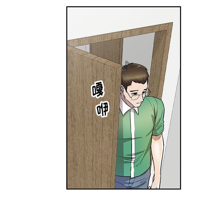 《私人家教》漫画 第25話