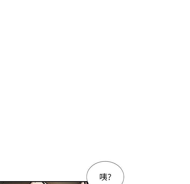 《私人家教》漫画 第25話
