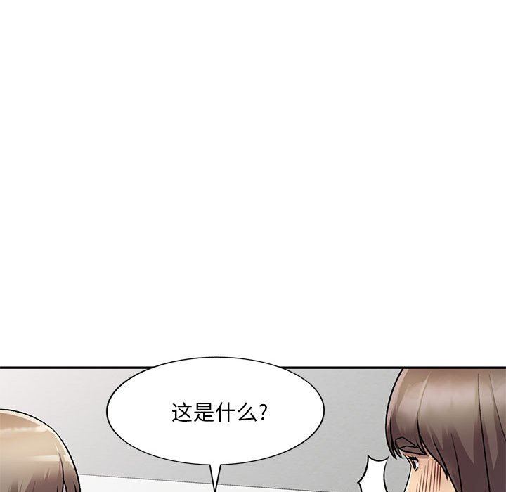 《私人家教》漫画 第25話