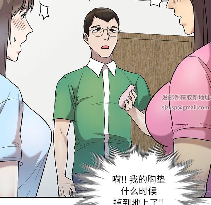 《私人家教》漫画 第25話