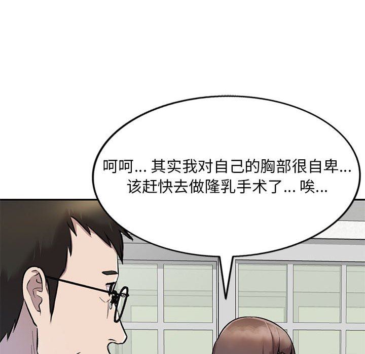 《私人家教》漫画 第25話
