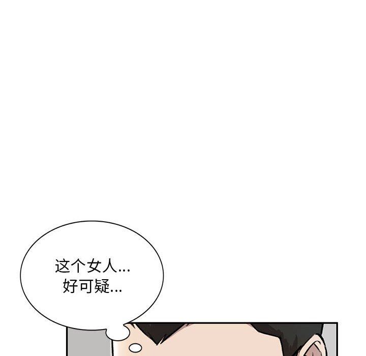 《私人家教》漫画 第25話