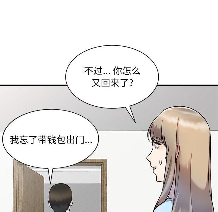 《私人家教》漫画 第25話
