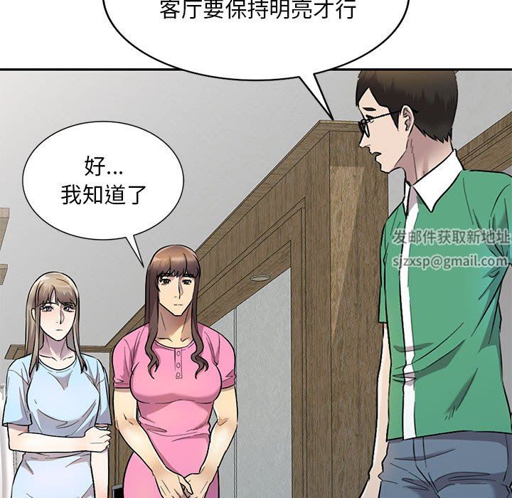 《私人家教》漫画 第25話