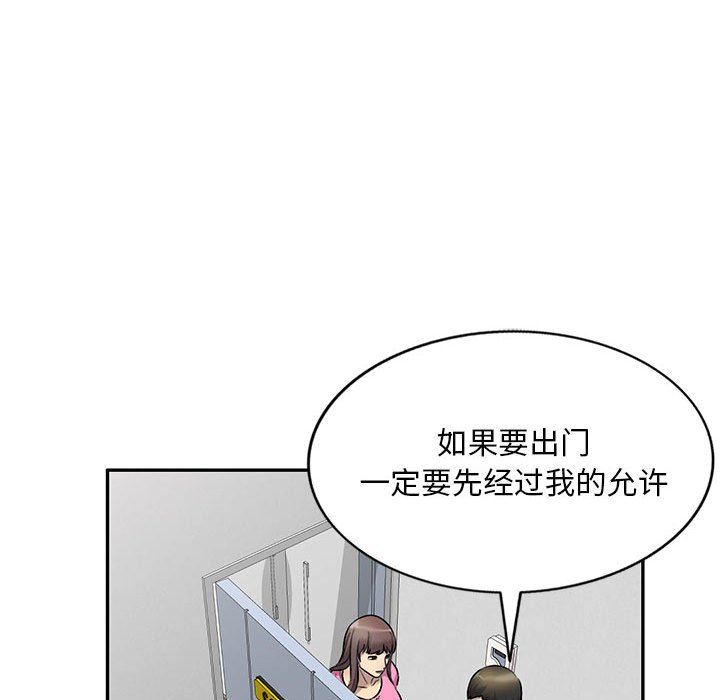 《私人家教》漫画 第25話