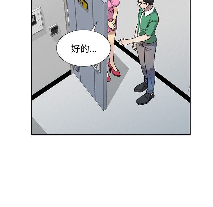 《私人家教》漫画 第25話
