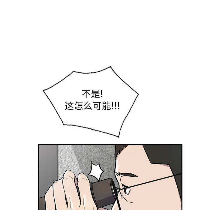 《私人家教》漫画 第25話