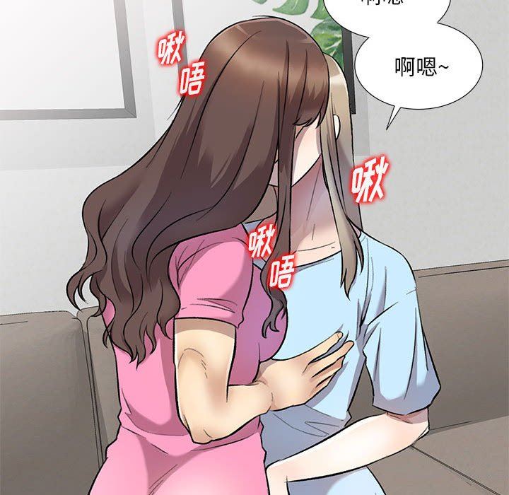 《私人家教》漫画 第25話