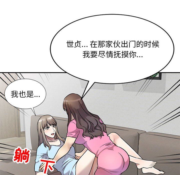 《私人家教》漫画 第25話