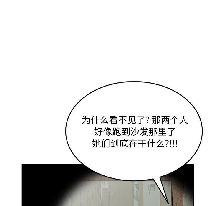 《私人家教》漫画 第25話