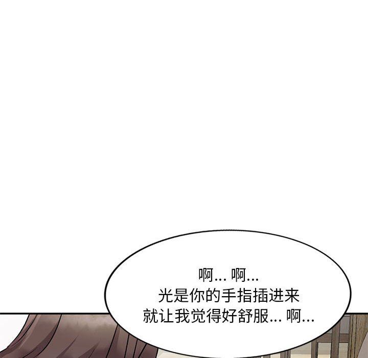 《私人家教》漫画 第25話