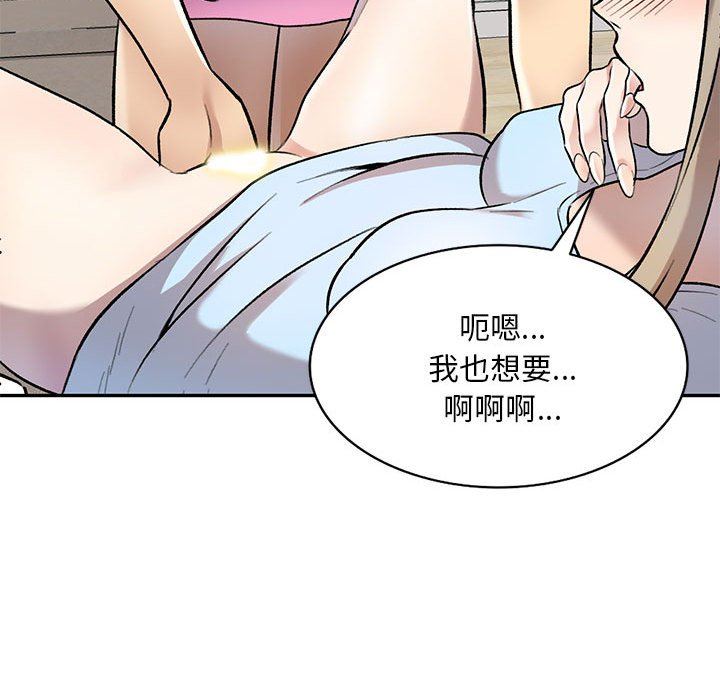《私人家教》漫画 第25話