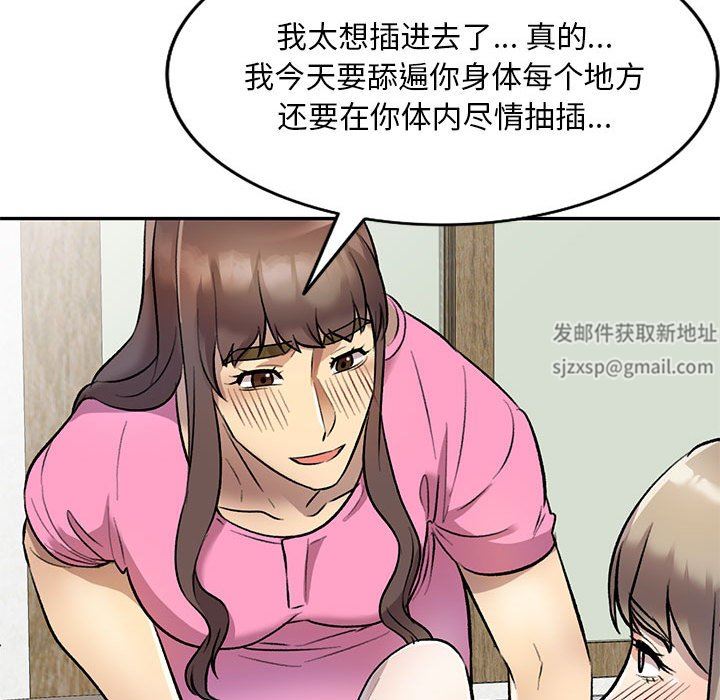 《私人家教》漫画 第25話