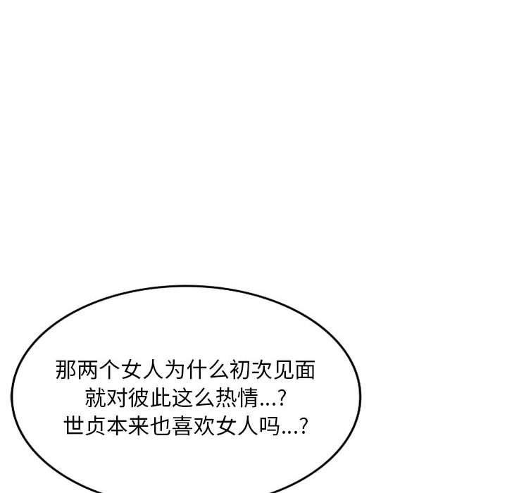 《私人家教》漫画 第25話