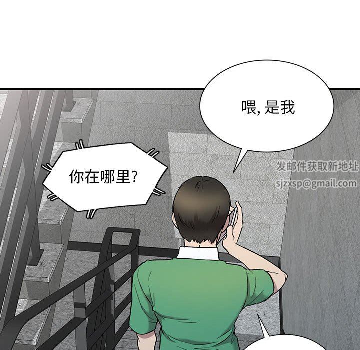 《私人家教》漫画 第25話
