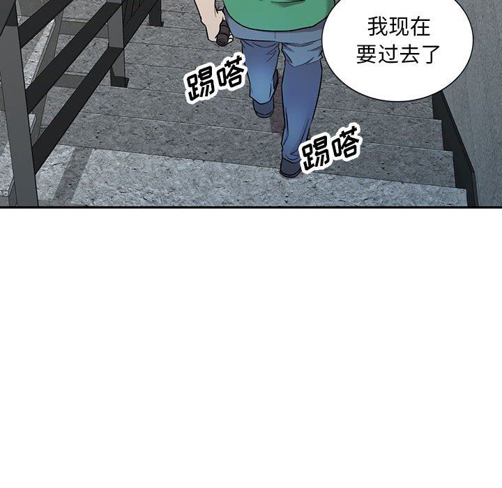 《私人家教》漫画 第25話