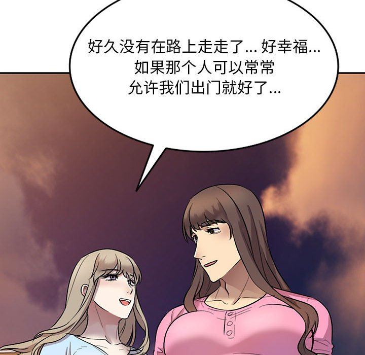 《私人家教》漫画 第25話