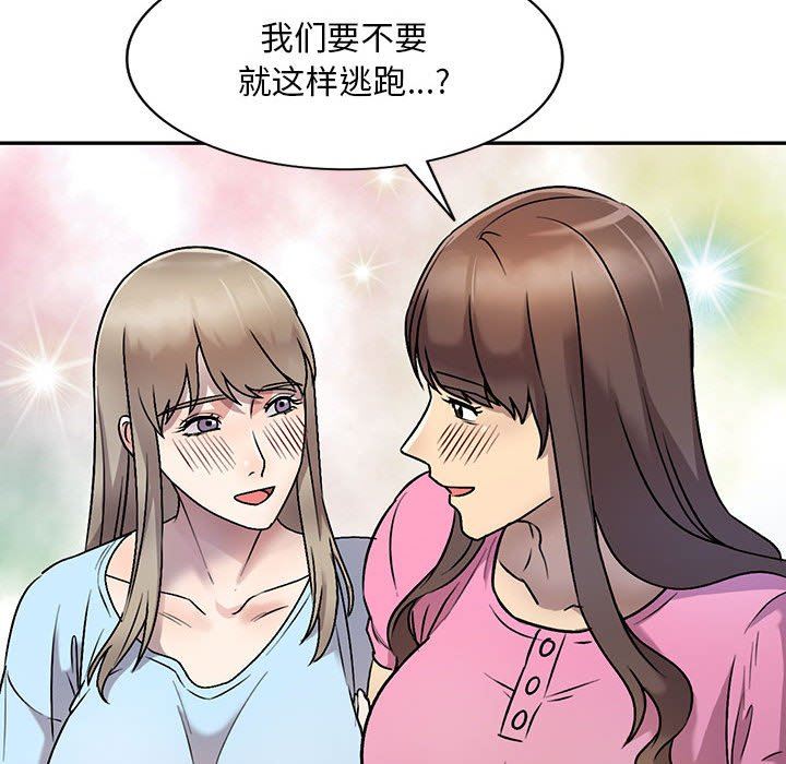 《私人家教》漫画 第25話
