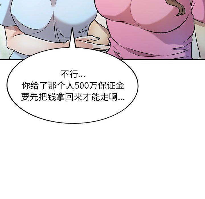 《私人家教》漫画 第25話