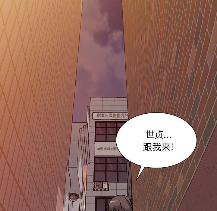 《私人家教》漫画 第25話