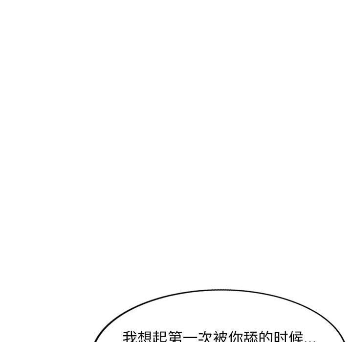 《私人家教》漫画 第25話