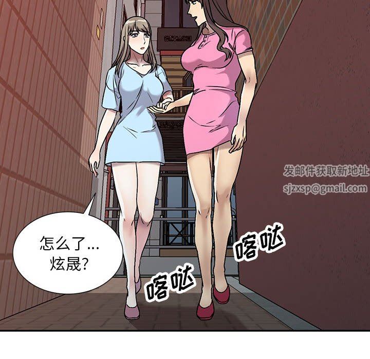 《私人家教》漫画 第25話
