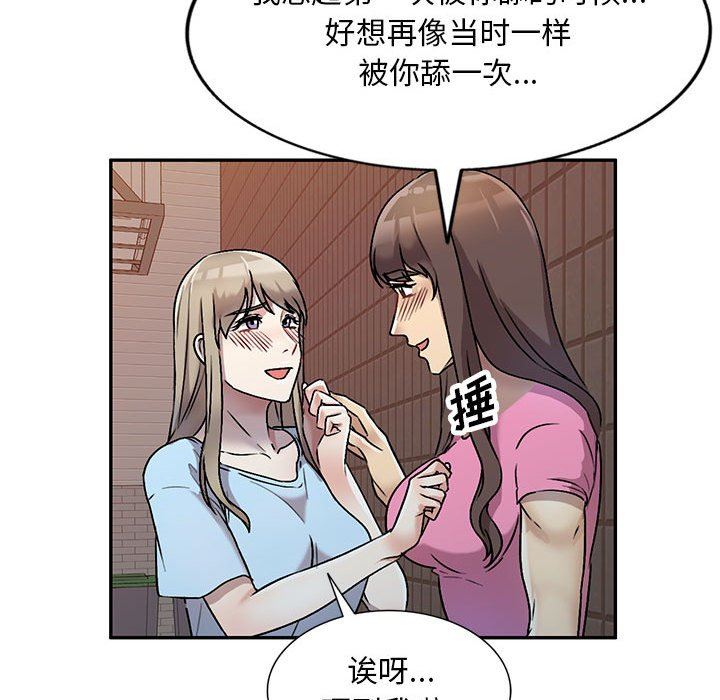 《私人家教》漫画 第25話