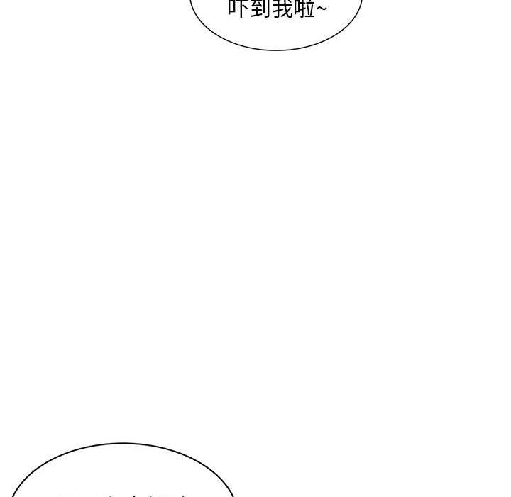 《私人家教》漫画 第25話