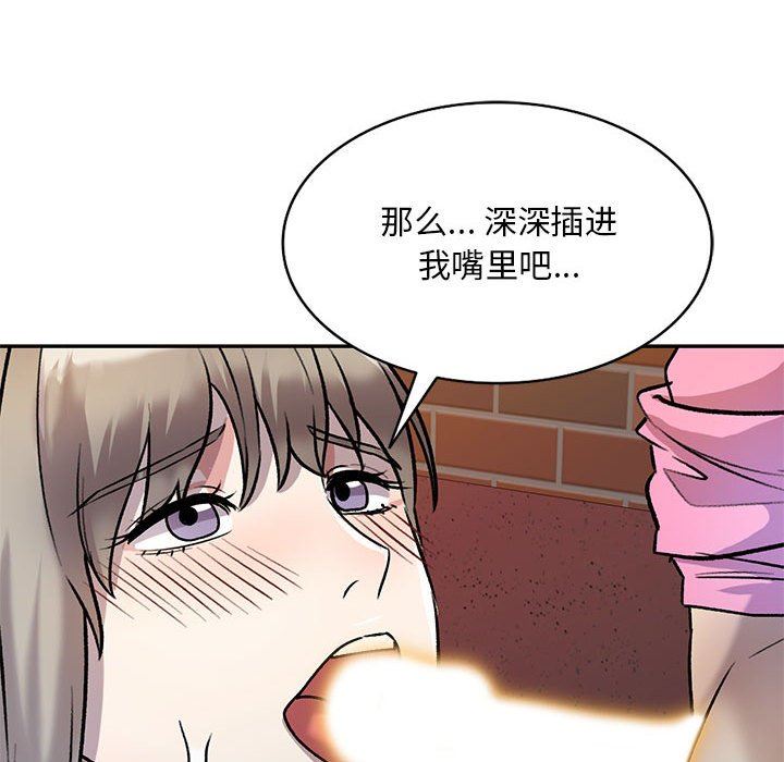 《私人家教》漫画 第25話