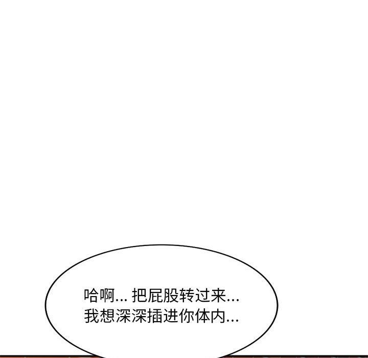 《私人家教》漫画 第25話