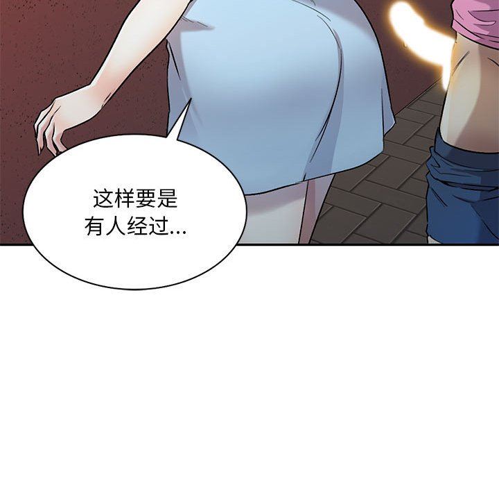 《私人家教》漫画 第25話
