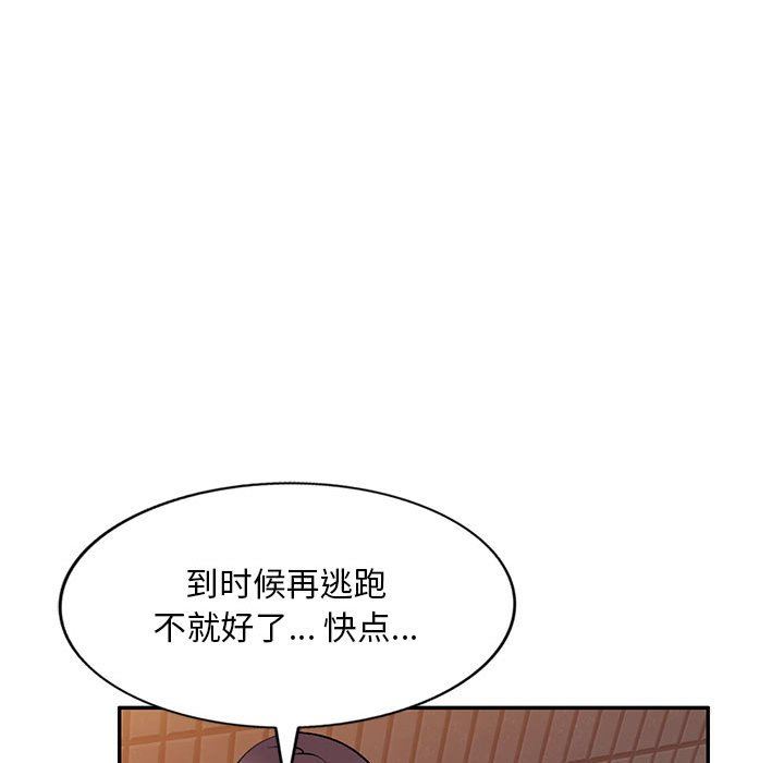 《私人家教》漫画 第25話