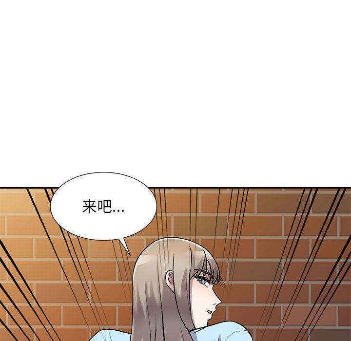 《私人家教》漫画 第25話