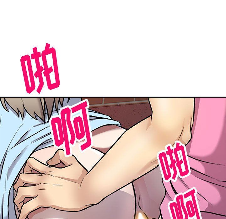 《私人家教》漫画 第25話