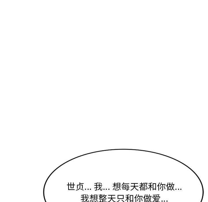 《私人家教》漫画 第25話