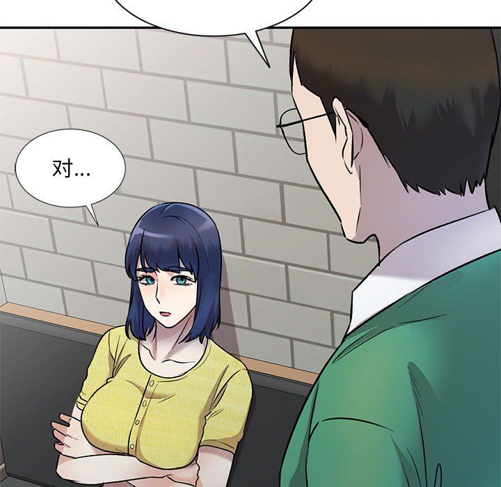 《私人家教》漫画 第25話