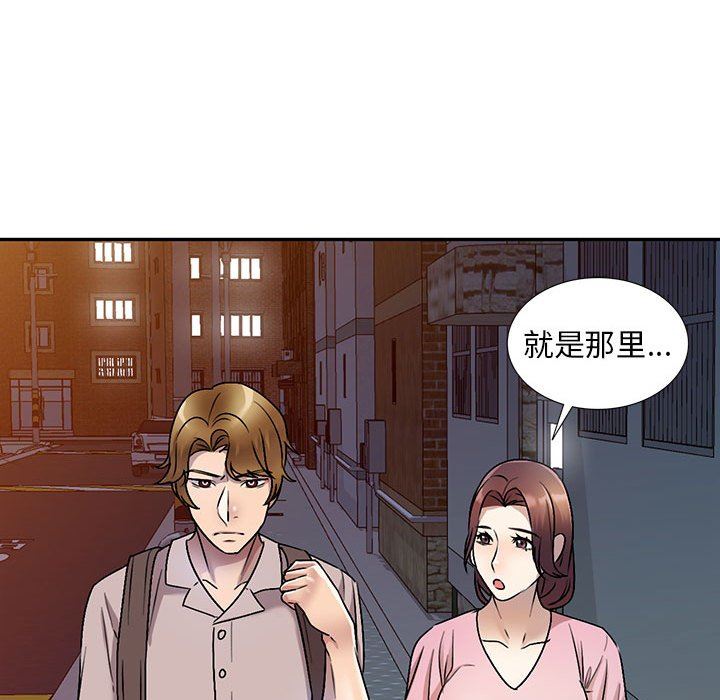 《私人家教》漫画 第25話