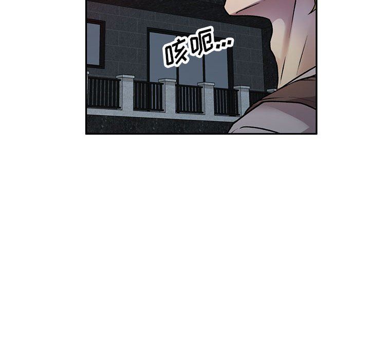 《私人家教》漫画 第25話