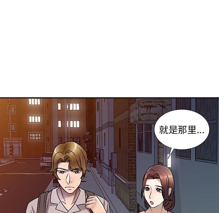 《私人家教》漫画 第26話